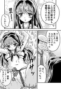 Page 11: 010.jpg | Oni no Chiru Ramu | View Page!