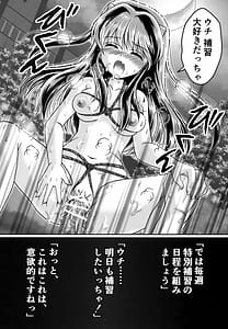 Page 14: 013.jpg | Oni no Chiru Ramu | View Page!