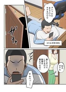 Page 2: 001.jpg | Oni no Kyouiku Mama ga Musuko to Amaama SEX made | View Page!