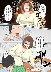 Page 3: 002.jpg | Oni no Kyouiku Mama ga Musuko to Amaama SEX made | View Page!