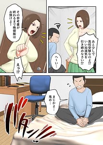 Page 4: 003.jpg | Oni no Kyouiku Mama ga Musuko to Amaama SEX made | View Page!
