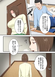 Page 5: 004.jpg | Oni no Kyouiku Mama ga Musuko to Amaama SEX made | View Page!