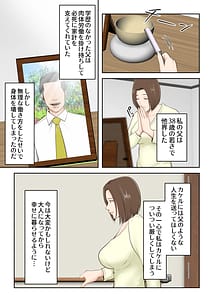 Page 6: 005.jpg | Oni no Kyouiku Mama ga Musuko to Amaama SEX made | View Page!