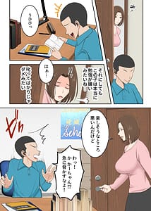 Page 7: 006.jpg | Oni no Kyouiku Mama ga Musuko to Amaama SEX made | View Page!