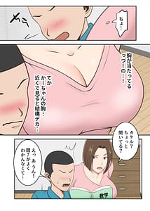 Page 9: 008.jpg | Oni no Kyouiku Mama ga Musuko to Amaama SEX made | View Page!