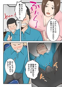 Page 10: 009.jpg | Oni no Kyouiku Mama ga Musuko to Amaama SEX made | View Page!