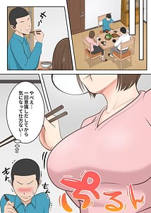 Page 12: 011.jpg | Oni no Kyouiku Mama ga Musuko to Amaama SEX made | View Page!