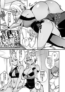 Page 7: 006.jpg | Oni no Musume-tachi wa Hito no Osu to Kozukuri ga Shitai -Utage Hen- | View Page!