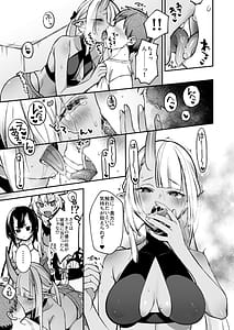 Page 9: 008.jpg | Oni no Musume-tachi wa Hito no Osu to Kozukuri ga Shitai -Utage Hen- | View Page!