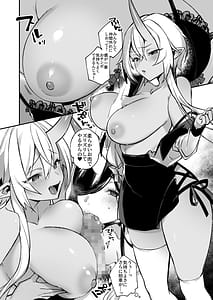 Page 12: 011.jpg | Oni no Musume-tachi wa Hito no Osu to Kozukuri ga Shitai -Utage Hen- | View Page!