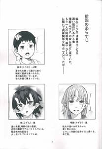 Page 3: 002.jpg | Oni no Sumu Ie Ni | View Page!