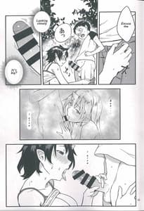 Page 15: 014.jpg | Oni no Sumu Ie Ni | View Page!