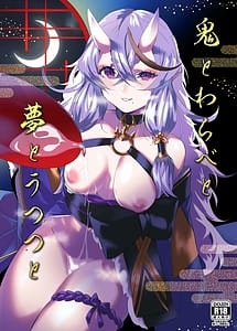 Read Oni to Warabe to Yume to Utsutsu to with English Translation