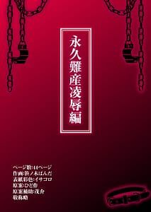 Page 2: 001.jpg | OnichiQuest Gaiden - Onimusume Mugen Ryoujoku Shussan Jigoku Kegare Hateta Karada de Osananajimi to Saikai Shita Hi | View Page!