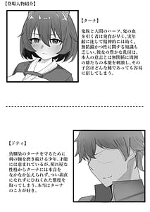 Page 3: 002.jpg | OnichiQuest Gaiden - Onimusume Mugen Ryoujoku Shussan Jigoku Kegare Hateta Karada de Osananajimi to Saikai Shita Hi | View Page!