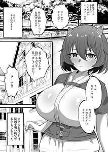 Page 4: 003.jpg | OnichiQuest Gaiden - Onimusume Mugen Ryoujoku Shussan Jigoku Kegare Hateta Karada de Osananajimi to Saikai Shita Hi | View Page!
