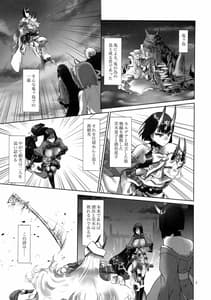 Page 4: 003.jpg | Onigashima Oni Taiji | View Page!