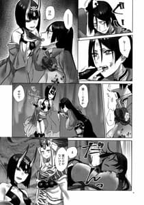 Page 8: 007.jpg | Onigashima Oni Taiji | View Page!