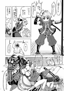 Page 6: 005.jpg | Onigashima Soushuuhen | View Page!