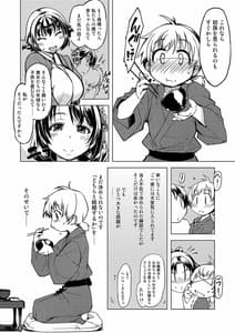 Page 10: 009.jpg | Onigashima Soushuuhen | View Page!