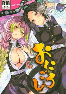 Page 1: 000.jpg | Onigoroshi | View Page!