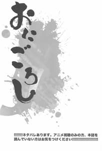 Page 2: 001.jpg | Onigoroshi | View Page!