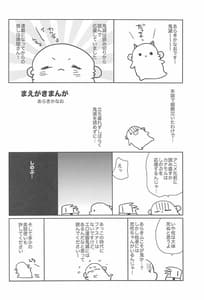 Page 3: 002.jpg | Onigoroshi | View Page!