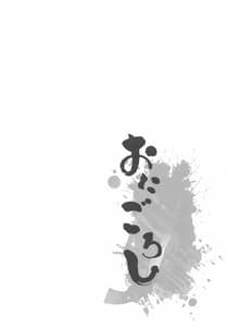 Page 13: 012.jpg | Onigoroshi | View Page!