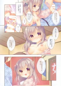 Page 5: 004.jpg | Onii-chan Motto Ippai Osewa wa Watashi ni Makasete ne-Ecchi na Onsen Ryokou | View Page!