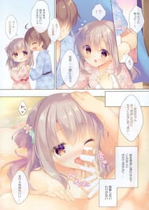Page 6: 005.jpg | Onii-chan Motto Ippai Osewa wa Watashi ni Makasete ne-Ecchi na Onsen Ryokou | View Page!