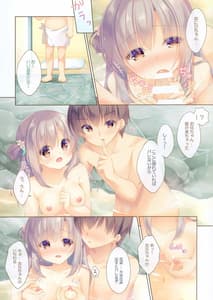 Page 7: 006.jpg | Onii-chan Motto Ippai Osewa wa Watashi ni Makasete ne-Ecchi na Onsen Ryokou | View Page!