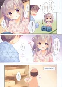 Page 11: 010.jpg | Onii-chan Motto Ippai Osewa wa Watashi ni Makasete ne-Ecchi na Onsen Ryokou | View Page!