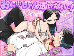 Page 1: 000.jpg | Onii-chan Nigenai de! | View Page!
