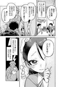 Page 2: 001.jpg | Onii-chan Nigenai de! | View Page!