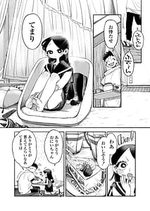 Page 3: 002.jpg | Onii-chan Nigenai de! | View Page!
