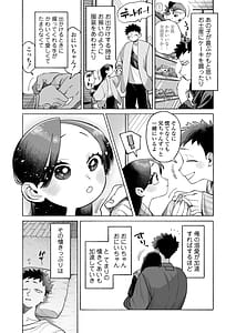 Page 5: 004.jpg | Onii-chan Nigenai de! | View Page!