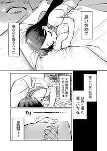 Page 6: 005.jpg | Onii-chan Nigenai de! | View Page!