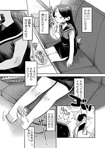 Page 8: 007.jpg | Onii-chan Nigenai de! | View Page!