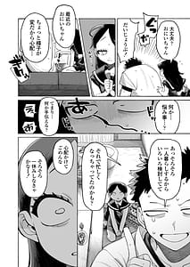 Page 9: 008.jpg | Onii-chan Nigenai de! | View Page!