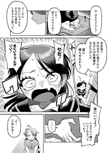 Page 10: 009.jpg | Onii-chan Nigenai de! | View Page!