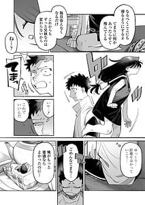 Page 11: 010.jpg | Onii-chan Nigenai de! | View Page!