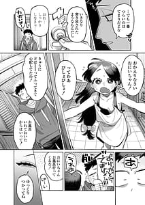 Page 13: 012.jpg | Onii-chan Nigenai de! | View Page!