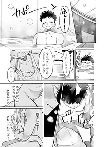 Page 14: 013.jpg | Onii-chan Nigenai de! | View Page!