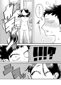 Page 15: 014.jpg | Onii-chan Nigenai de! | View Page!