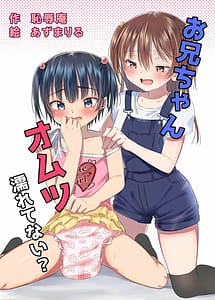 Read Onii-chan Omutsu Nuretenai with English Translation