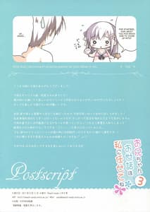 Page 16: 015.jpg | Onii-chan Osewa wa Watashi ni Makasete ne 3 | View Page!