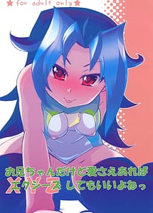 Read Onii-chan dakedo Aisae Areba XYZ Shite mo Iiyone with English Translation
