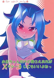 Page 1: 000.jpg | Onii-chan dakedo Aisae Areba XYZ Shite mo Iiyone | View Page!