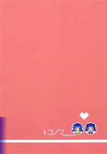 Page 10: 009.jpg | Onii-chan dakedo Aisae Areba XYZ Shite mo Iiyone | View Page!