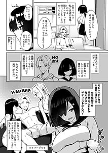 Page 3: 002.jpg | Onii-chan ga Masochist deshita | View Page!